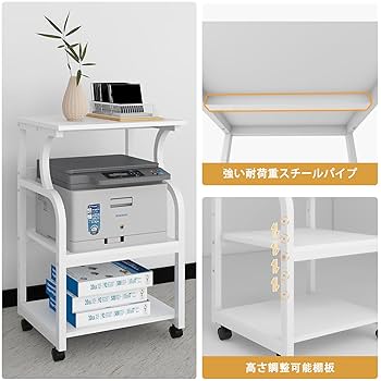 Amazon.co.jp: PUNCIA 3段 プリンター台 幅50cm 奥行40cm 高73cm